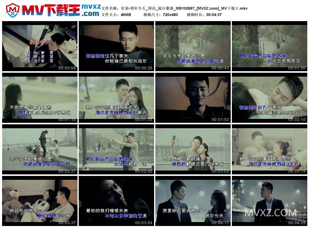 官羽-明年今天_国语_流行歌曲_MB102687
